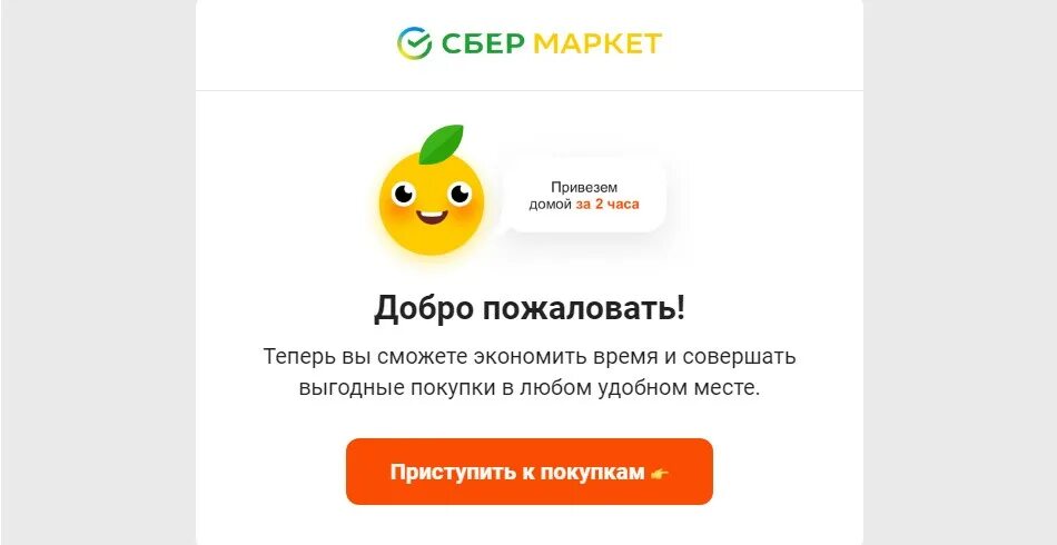 Сбер маркет москва. Сбермаркет. Сбер-Маркет интернет-магазин. Сбер Маркет магазин. Сбер Маркет фото.