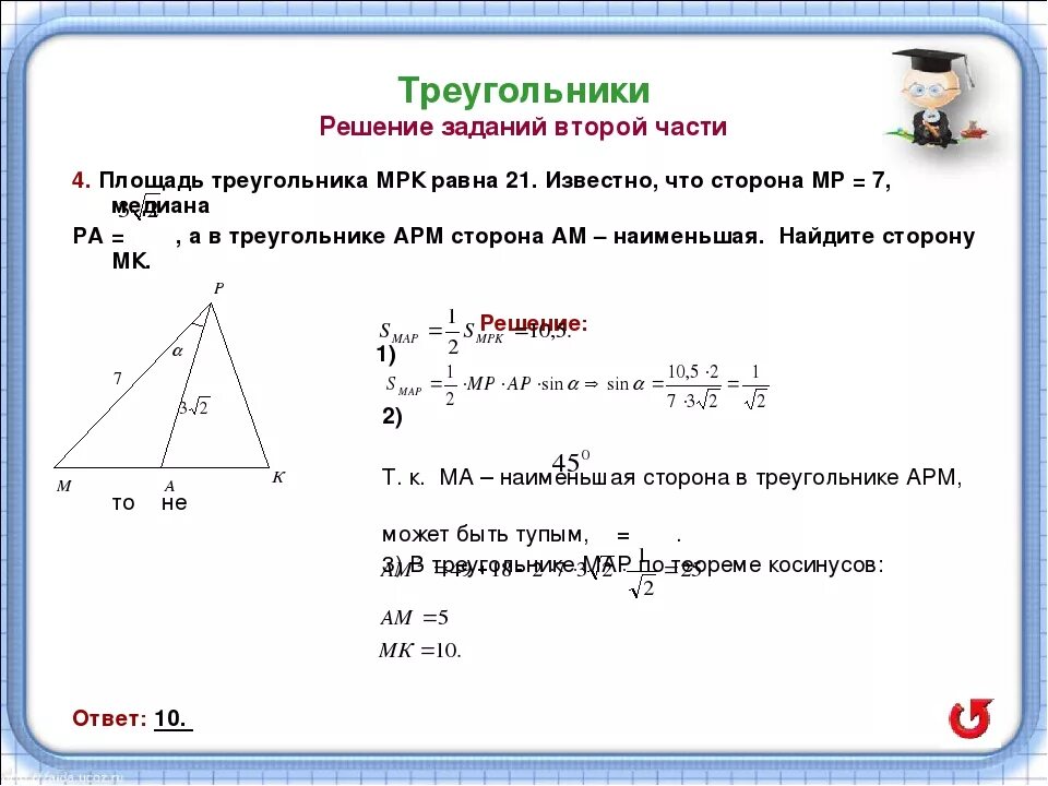 Площадь треугольника через угол и 2 стороны. Площадь треугольника примеры решения. Задачи на нахождение площади треугольника. Решение треугольников формулы. Площадь треугольника задачи с решением.