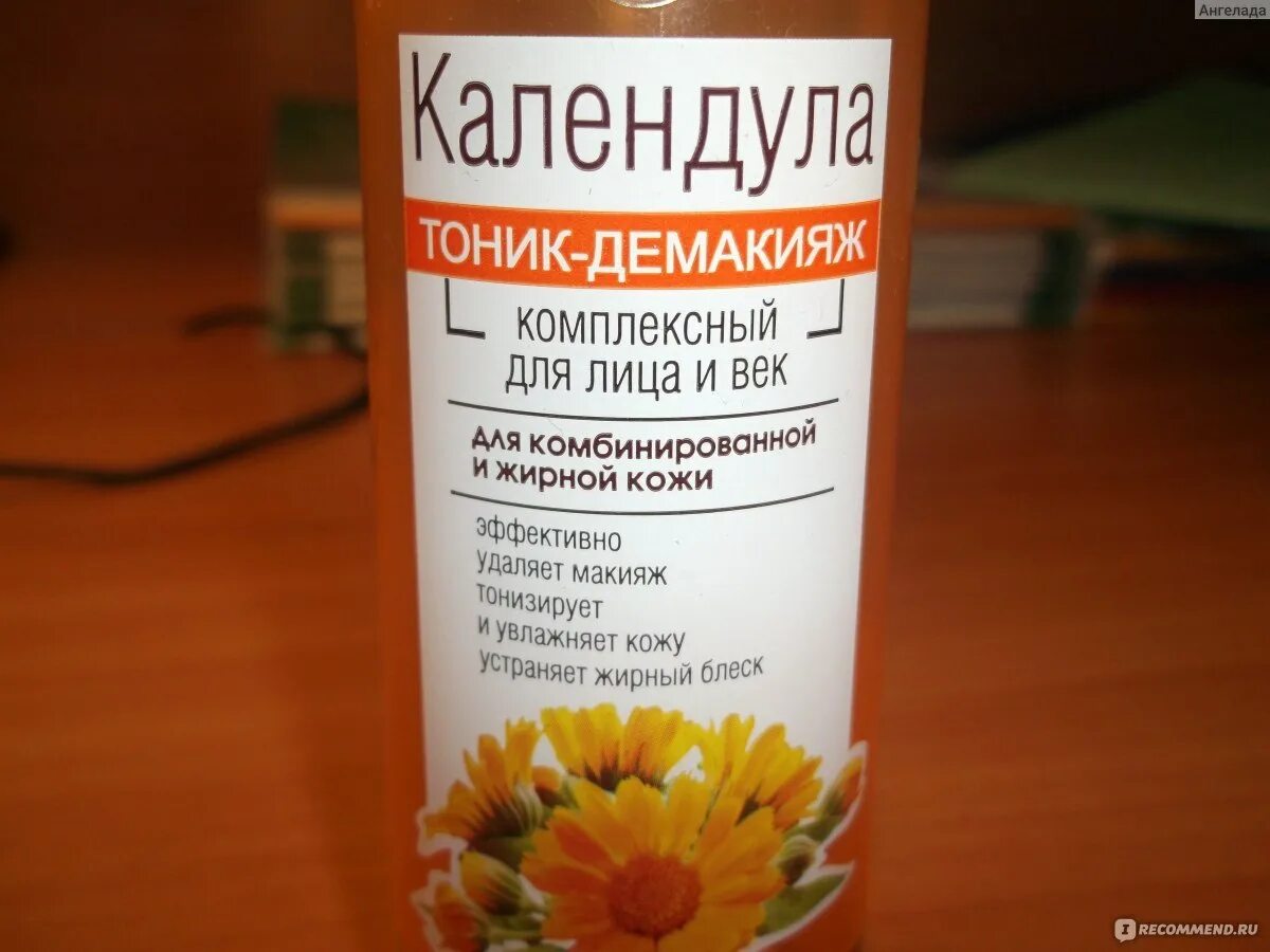 Календула для волос. Тоник для лица с календулой. настойка календулы для лица тоник. настойка аира и календулы. настойка календулы от выпадения волос.