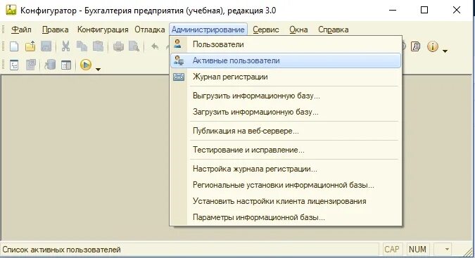 Как изменить шрифт в 1с