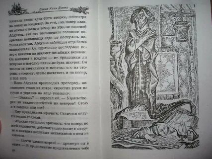 Воздушный замок книга