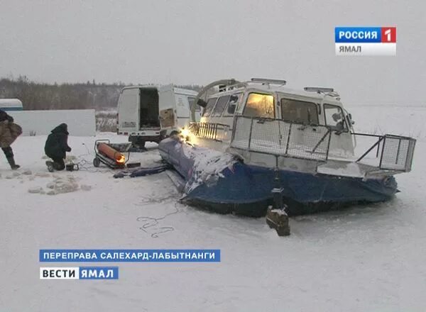 Переправа обь. Переправа через Обь Салехард на вездеходе. Подушки для переправы через Лену. Переправа зимняя на Лыткарино хивусы.