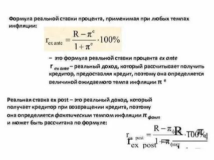 Заработная плата с учетом инфляции это