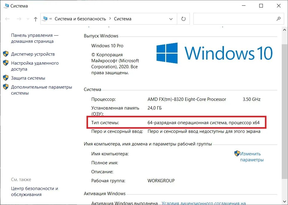 64 битная операционная система windows. 32 разрядная операционная система. разрядность ос windows. 32-разрядная операционная система windows. 64 разрядная операционная система.