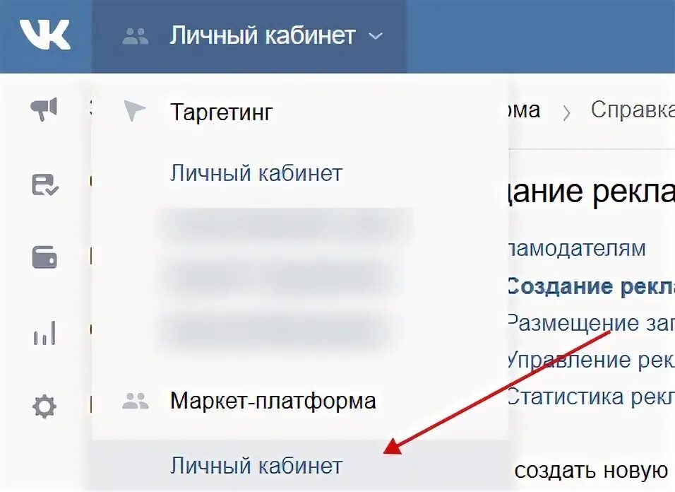 Маркет платформа реклама. Маркет платформа ВК. Реклама в Маркет платформе ВК. Маркет-платформа ВК как. Маркет платформа ВК как найти.