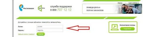 Онлайм техподдержка