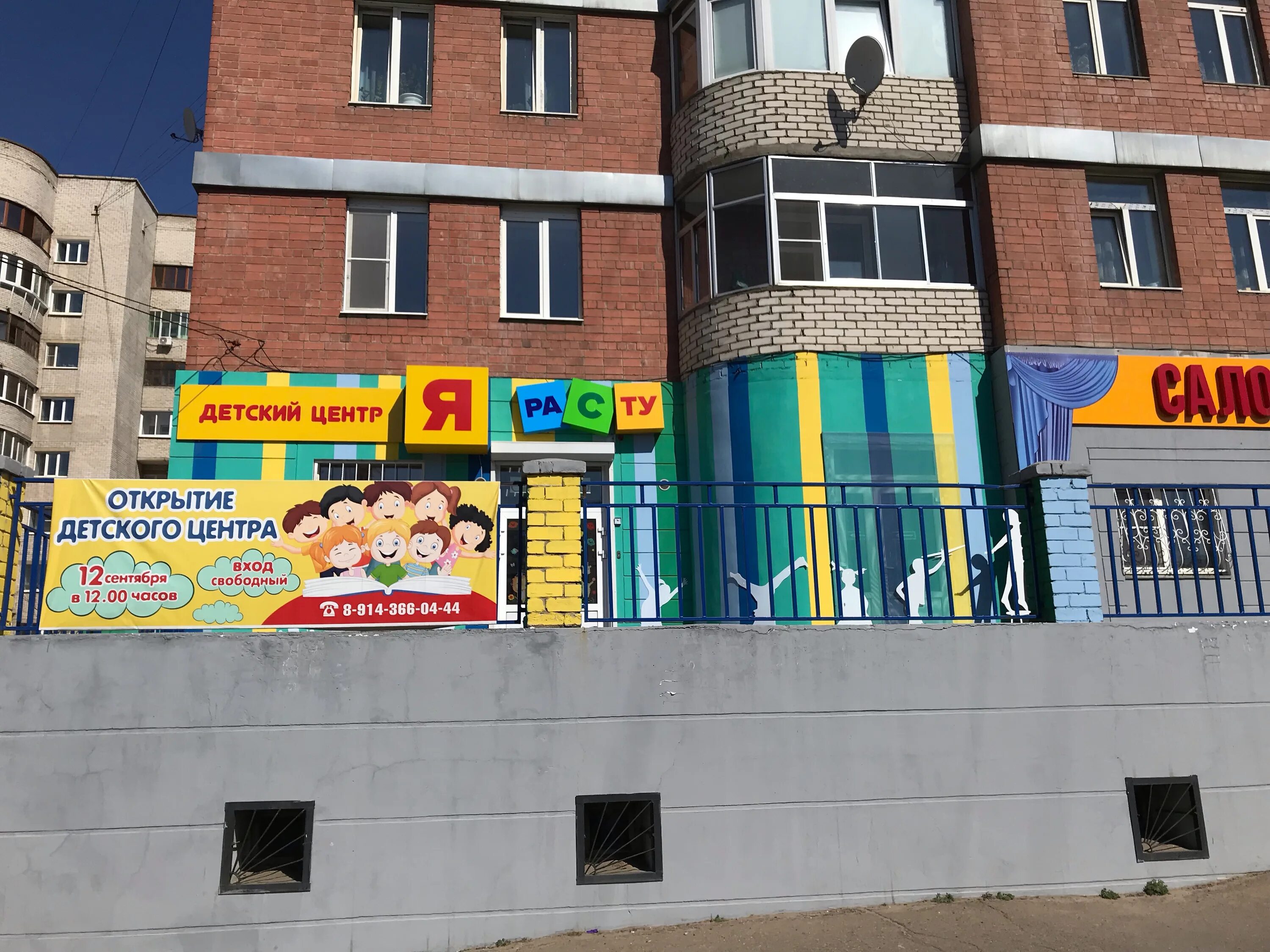 центры развития смоленск. бизнес центр на тенишевой 15 смоленск. смоленск ул кирова 29 г. попова 102 смоленск. детский центр развития.