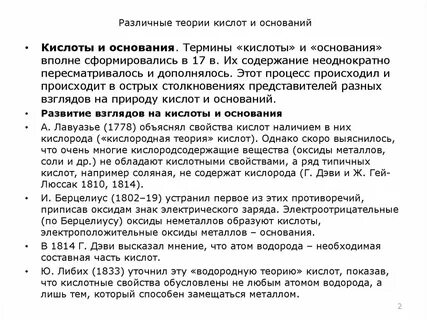 Различные теории