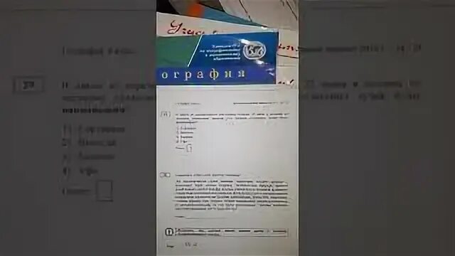 Решу огэ география тип 22. Разбор географии огэ 2025 разбор заданий.