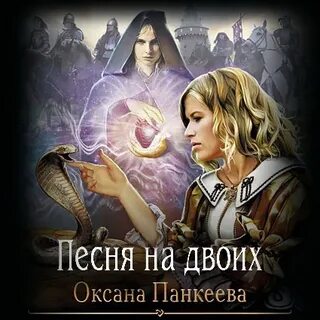 Читать книги оксаны