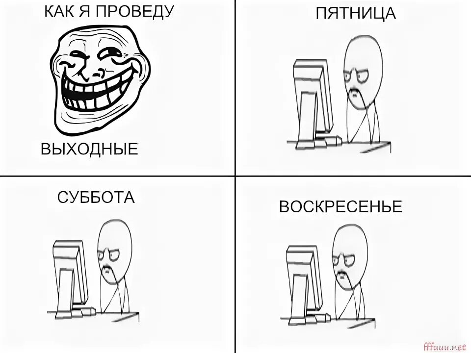 Как я провожу выходные. Проект как я провожу выходные. Как я провела свои выходные. Как я провел воскресенье.