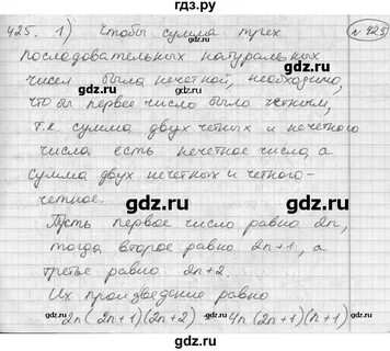Русский язык 425 разумовская 7