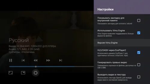 VIMU Player. VIMU Player для телевизора. Виму плеер настройки. Ошибка плеера VIMU.