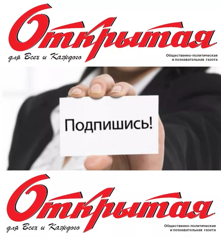 Подписка на главные новости. Подписка на газету. Подписаться на газету. Реклама подписки на газету. Реклама Подпишись на газету.