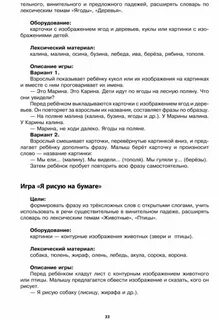 Османова тренинг по запуску речи