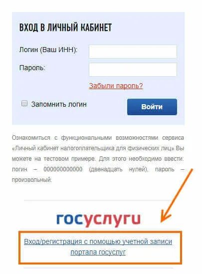 Домклик войти в личный. Госуслуги личный кабинет налогоплательщика. Личный кабинет налогоплательщика для физических лиц. ДОМКЛИК личный кабинет. ДОМКЛИК личный кабинет войти в личный кабинет по номеру.