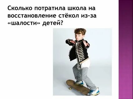 70 потрачено