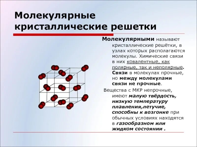 Какие тела называются кристаллическими