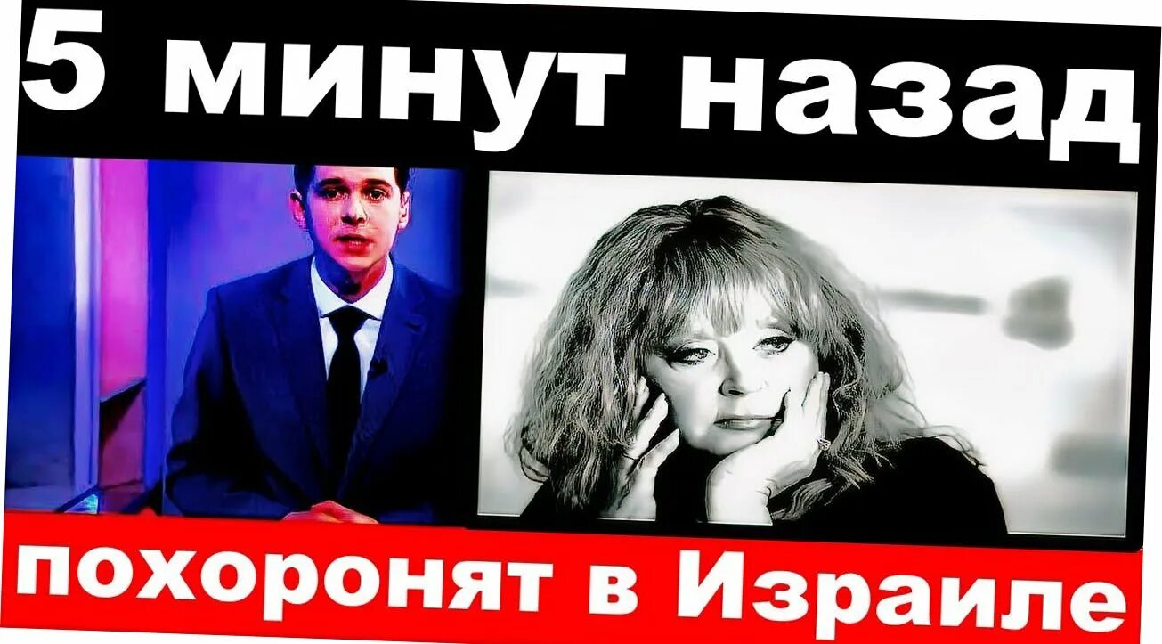 Пугачева предатель. Пугачева предательство родины. пугачева в окружении убежавших из росси. предатели россии 2025 певцы.