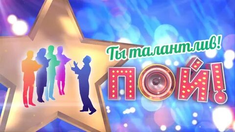 Супер талант