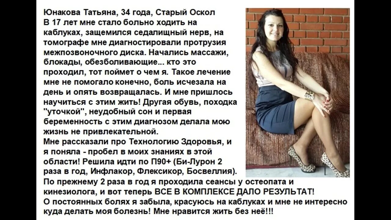 Старый оскол программа на день. Дарья юнакова старый оскол. бирулон.