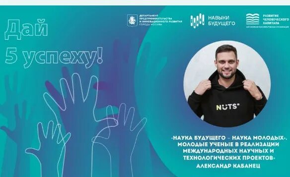 Наук вебинары. Навыки будущего. научные вебинары. ренат навыки будущего. вебинар по науке.