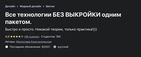 Закончил курсы работаю