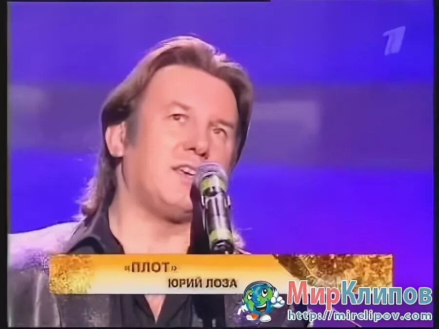 Где лоза плот. Где лоза плот