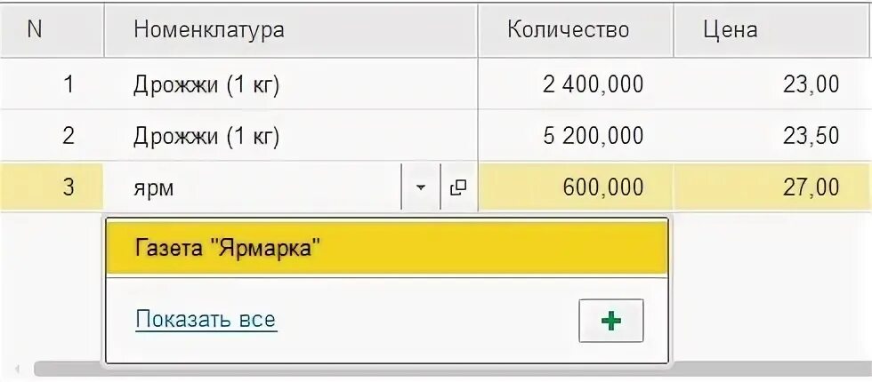 1с представление в запросе. 1с представление в запросе