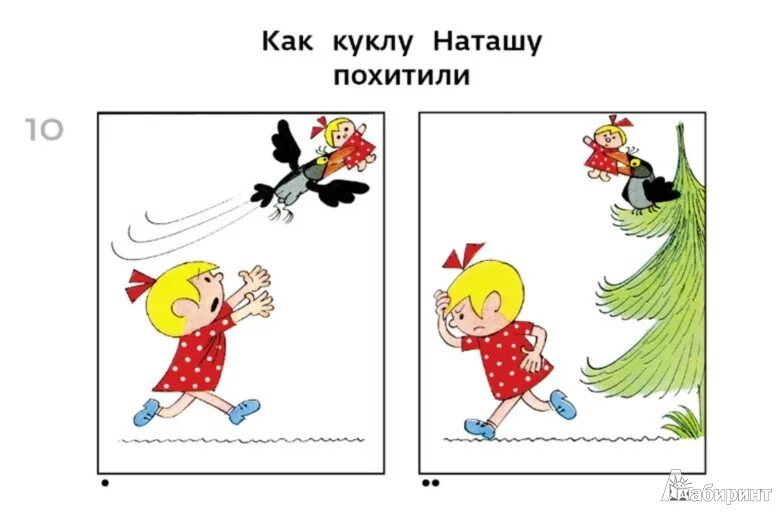 Какой была девочка маша. Про девочку машу и куклу. девочка маша и кукла наташа. рассказ про девочкусашу и куклу. чижиков про девочку и куклу.