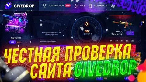 Given drop