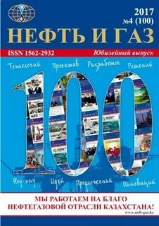 журнал нефть