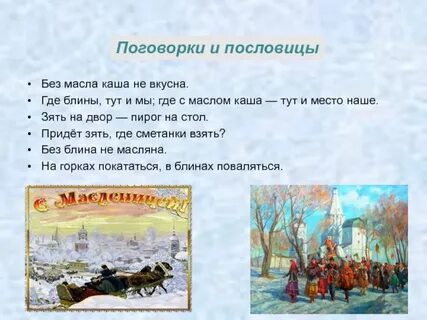 Тут блин