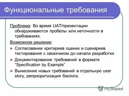 Сбора бизнес требований