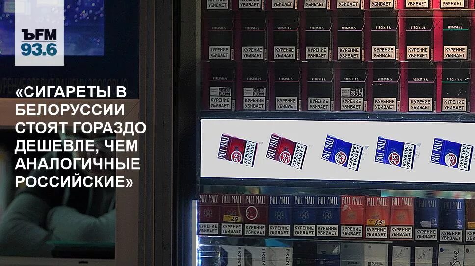 Цены на сигареты в минске. Белорусские сигареты. Марки сигарет Беларусь.