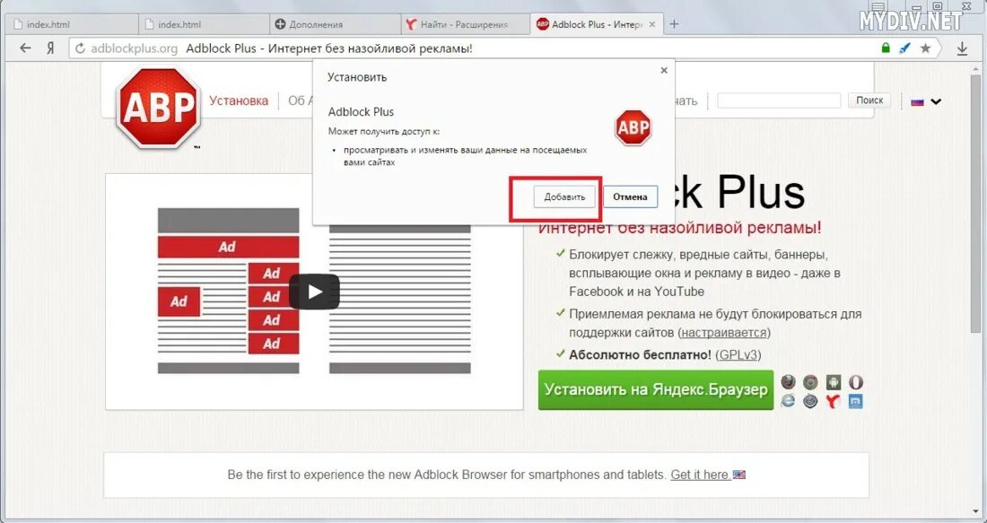 Adblock explorer