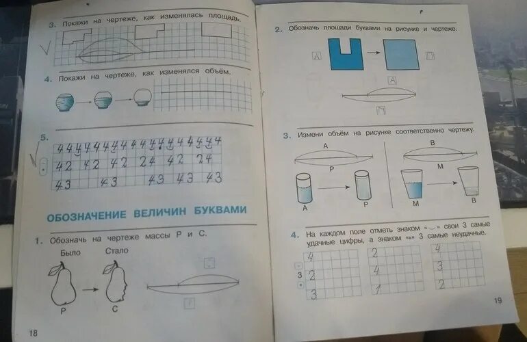 Решебник 4 класса математика 2022. Задания по математике 1 класс Эльконин Давыдов. Эльконин Давыдов математика 1 класс. Эльконин Давыдов математика 1 класс тетради. Рабочая тетрадь 3, 4 по математике 1 класс Эльконин Давыдов.