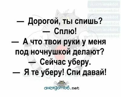Все у тебя есть спи давай