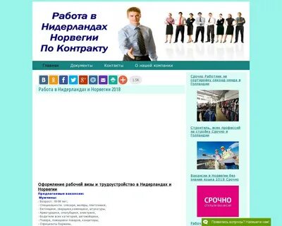 Вакансии без знания языка