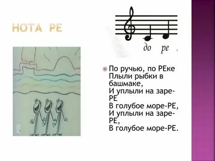 Текст песни через речку