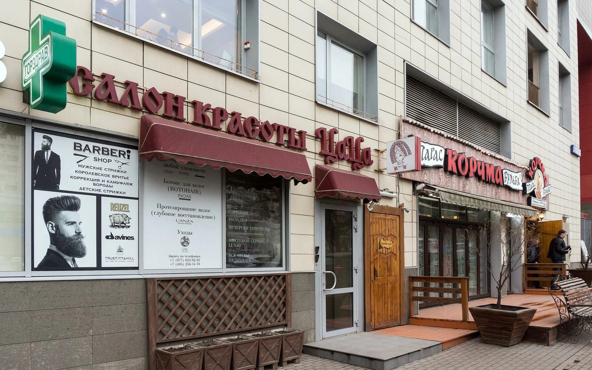 В волгограде "lovely", "barbara салон парикмахерская. Белинского 31 салон barbara. Можайское шоссе 52 новоивановское. Барбара можайское ш 25 отзывы. Барбара можайское ш 25 отзывы.