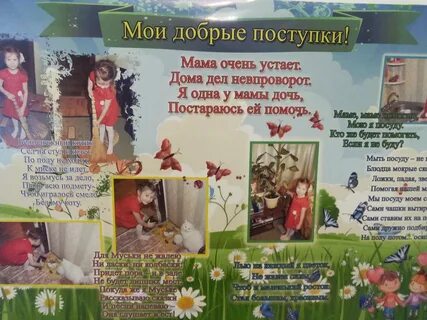 Стих про стенгазету