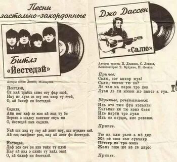 Песни битлз текст на английском