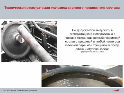 Договор предоставления железнодорожного подвижного состава