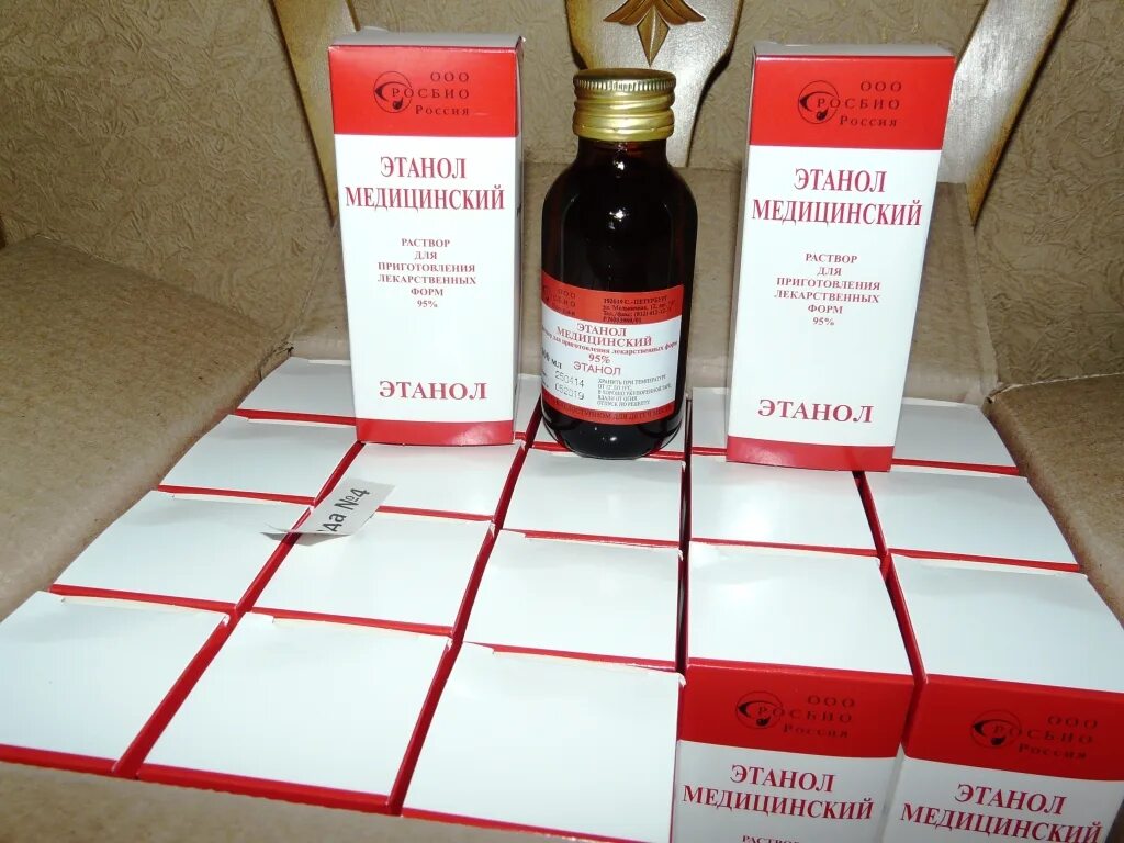 Медицинский антисептический раствор этанол 70% 100мл. Медицинский этиловый. Раствор антисептический спиртовой 95 100 мл. Медицинский этиловый. Медицинский этиловый.
