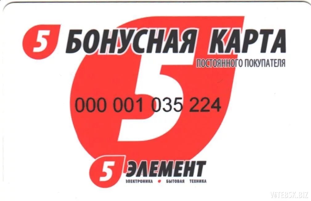 Бонусы 5 элемент