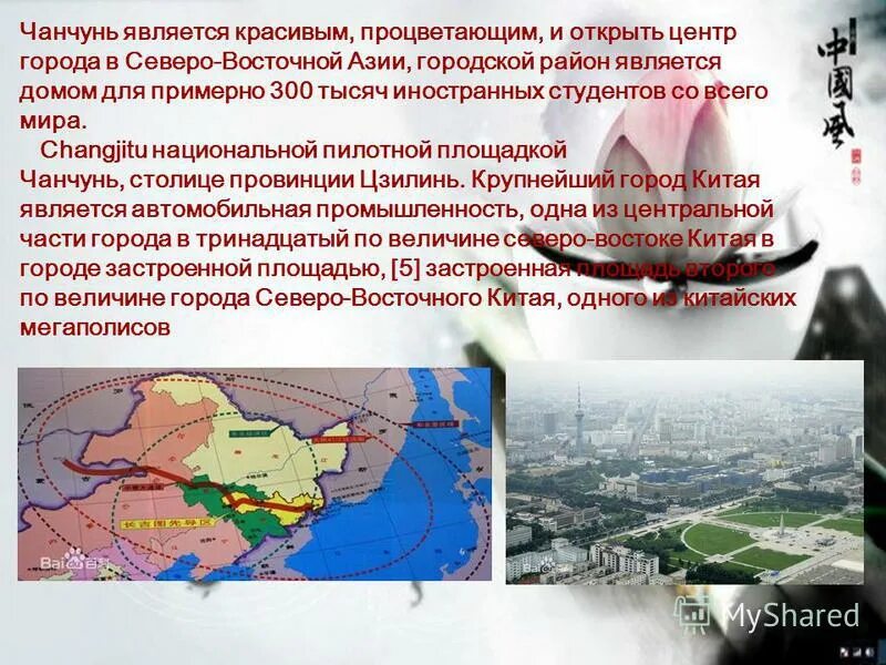 китай расположен на востоке. китай расположен на востоке. географическое положение восточного китая. страна сосед россии китай. границы китая на карте.