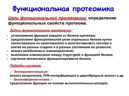 Основная цель функционального анализа