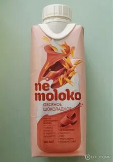 Не молоко шоколадное