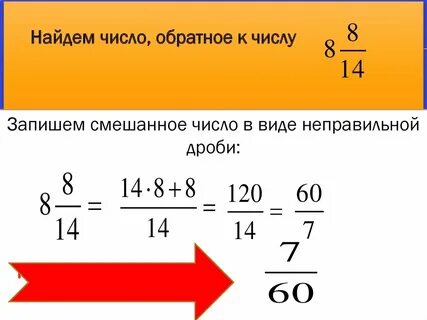 Укажите число обратное числу 5